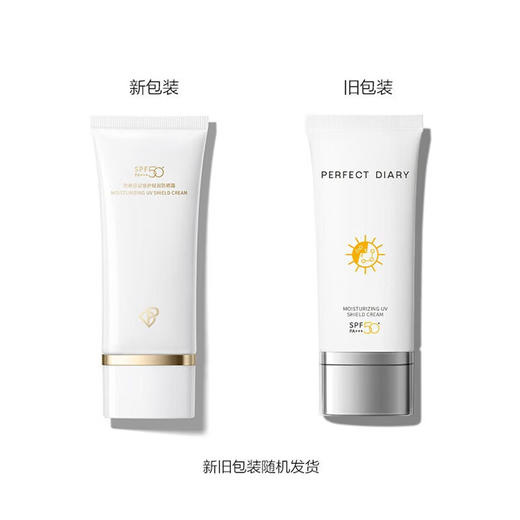 【秒杀】完美日记倍护轻润防晒霜60ml SPF50+ PA+++ 商品图1