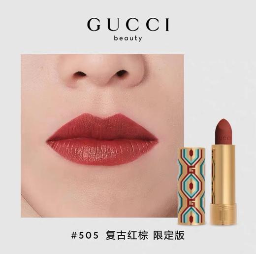 1楼Gucci古驰倾色绒雾唇膏星愿限量版 商品图1
