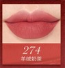 兰蔻菁纯全新柔雾哑光唇膏 274# 商品缩略图2