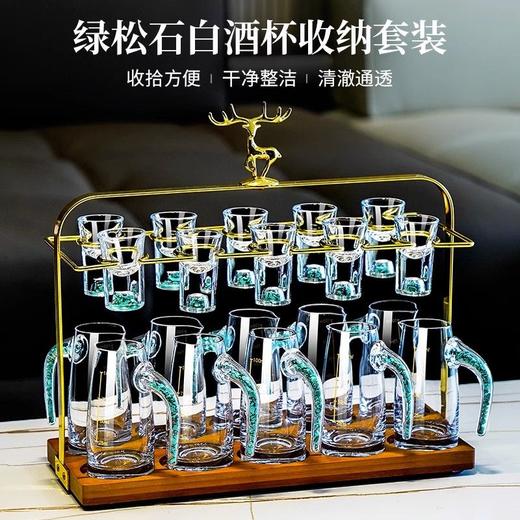 高颜值绿松石白酒杯分酒器杯架套装 轻奢水晶玻璃家用烈酒小酒杯 商品图0