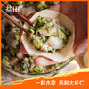 盐田虾仁水饺   500g/袋 商品缩略图2