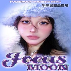 【套餐活动】FocusMoon半年抛上新活动/半年抛