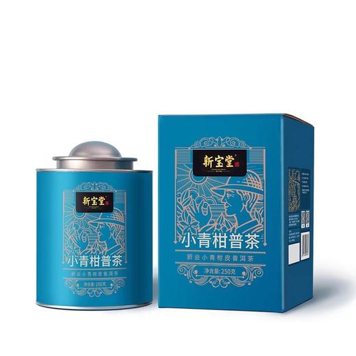 【秒杀】新宝堂小青柑普茶蓝罐礼盒250g/罐 商品图3