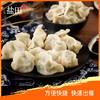 盐田虾仁水饺   500g/袋 商品缩略图3