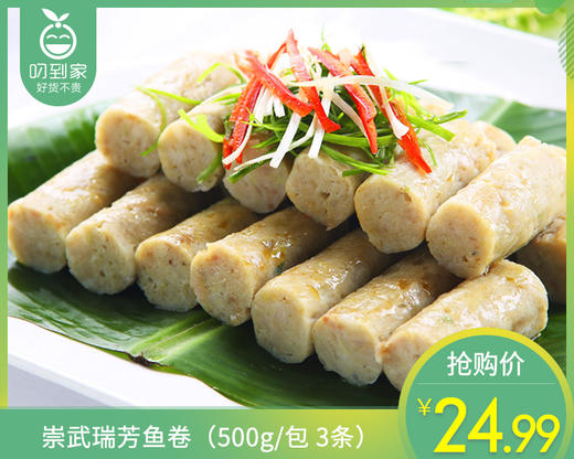 崇武瑞芳鱼卷（500g/包 3条）生产日期:1月 商品图0