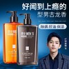 古龙男士香氛沐浴露清爽控油除螨持久留香深层清洁滋润保湿沐浴液 商品缩略图0