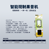 智能桌上型果昔机 商品缩略图2