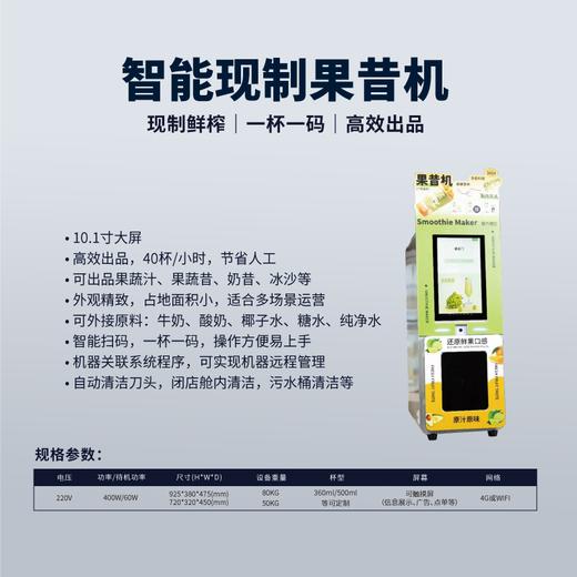 智能桌上型果昔机 商品图2