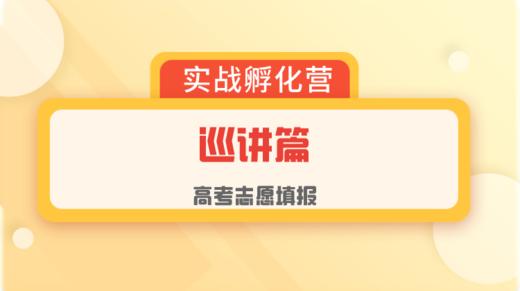 巡讲篇：第1+2部分 商品图0