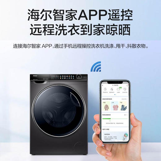 海尔（Haier）洗衣机XQG100-HBM14266LU1 商品图11