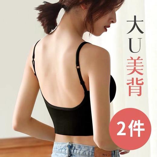 【买一送一！】升级款大U美背收副乳无钢圈内衣/背心 性感零束缚 防震聚拢、棉质材料亲肤高弹舒适 收腹防滑不紧勒 、多色可选 商品图2