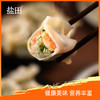 盐田虾仁水饺   500g/袋 商品缩略图1