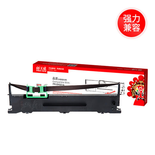 天威SK821A色带 适用天威82列票据打印机色带框含带芯发票快递单出库单二维码针式打印机色带 商品图1