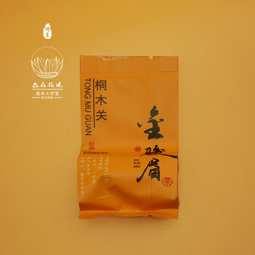 淼森花境 | 桐木金骏眉礼盒武夷红茶高山蜜韵250g50袋 商品图4