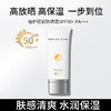 【秒杀】完美日记倍护轻润防晒霜60ml SPF50+ PA+++ 商品缩略图0