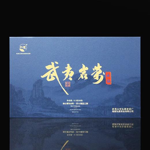 弘愿水仙 武夷水仙兰花香大红袍 商品图1