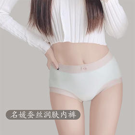 【蚕丝润肤 8条装礼盒装】名媛蚕丝润肤中腰内裤 升级2.0高品质 抗箘内档 24小时呵护私处 净爽舒适 超高弹力显瘦不勒肉 8条装礼盒装