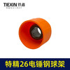【货号05440】特精品26电锤钢球架一次成型28电锤钢球架电锤伸缩弹套电锤配件 商品缩略图1