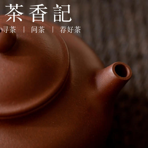 茶香记 紫砂壶 紫泥小容天 经典壶型 沉稳质朴 泡茶壶 大肚能容 商品图2