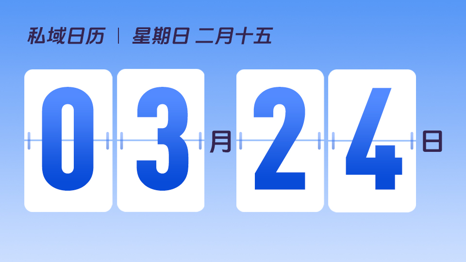 3月24日 | 门店数字化品牌在私域业务中遇到的挑战是什么