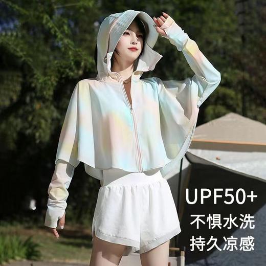 速干透气防紫外线原纱短款防晒衣女款冰丝斗篷户外防晒服女UPF50+ 商品图0