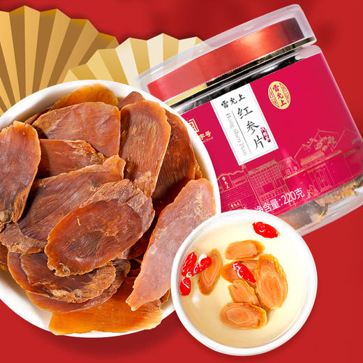 雷允上直营 | 长白山红参片100g/瓶 瓶装自用  女性滋养 商品图1
