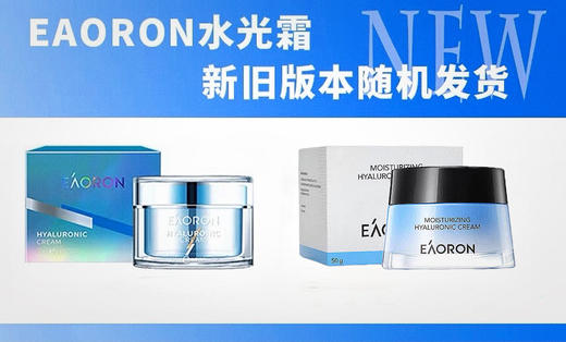 eaoron澳洲补水玻尿酸熬夜面霜水光霜50ml/盒   深层补水锁水滋润清爽不粘腻【澳洲原装进口 现货即发！】 商品图5