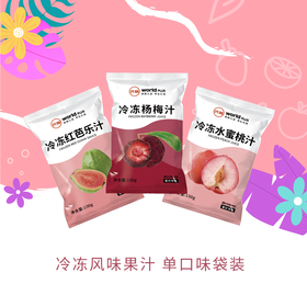 美味冷冻果汁，需要整箱按60的倍数购买 满158包邮