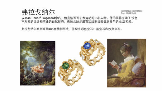 Centauri Lucy 弗拉戈纳尔沙佛莱戒指 商品图8