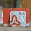 陈皮白茶方片茶（12袋） 商品缩略图3