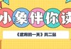 【豆豆镇】第二站 商品缩略图0
