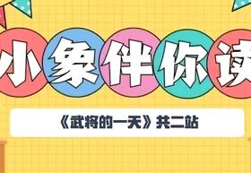 【豆豆镇】第二站