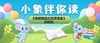 《逗逗镇》第一站 商品缩略图0