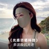 29.9到手两个！防晒面罩  女 全脸遮阳防紫外线 商品缩略图1