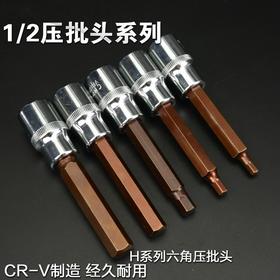 沪森 12.5mm六角旋具套筒