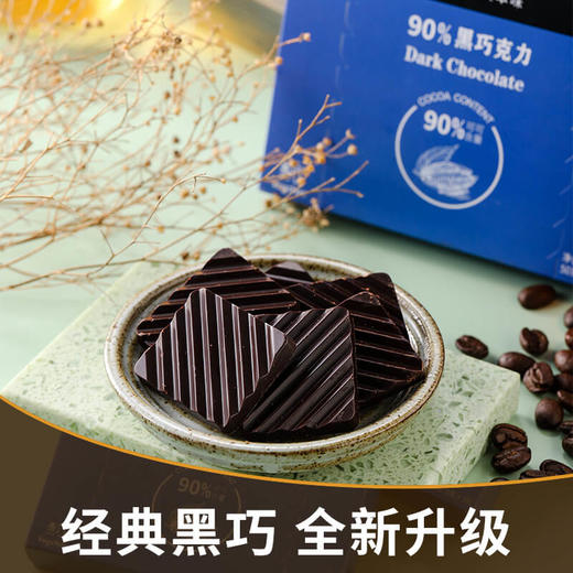 【感恩母亲节5.7-12买四送一】iYELL爱吆素食巧克力组合 商品图7