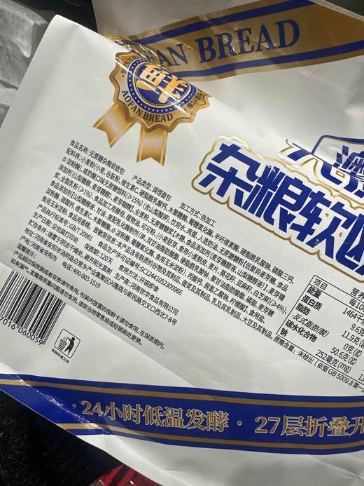 澳繁无蔗糖杂粮软欧包270g 商品图2