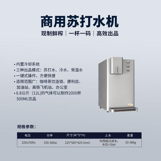 气泡水冰水一体机TW-SD-SMD3 商品图2