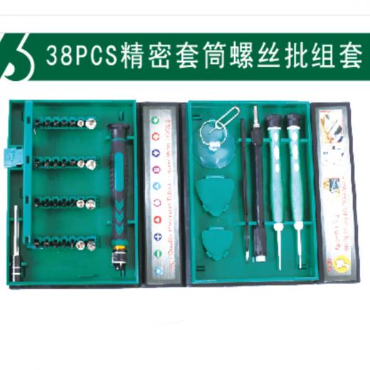 沪森 精密多功能螺丝批组套 38件(手机维修) 商品图0