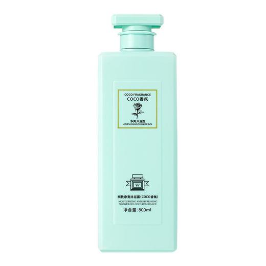 现货直发【COCO香水型香氛】沐浴露持久留香滋润顺滑肌肤清爽控油除螨 商品图4
