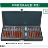 沪森 40件旋具头组套星批(S2) 商品缩略图0