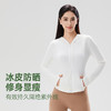 【新品上市】7A抗菌冰感原纱防晒衣连帽防晒外套瑜伽运动健身防晒衣 商品缩略图1