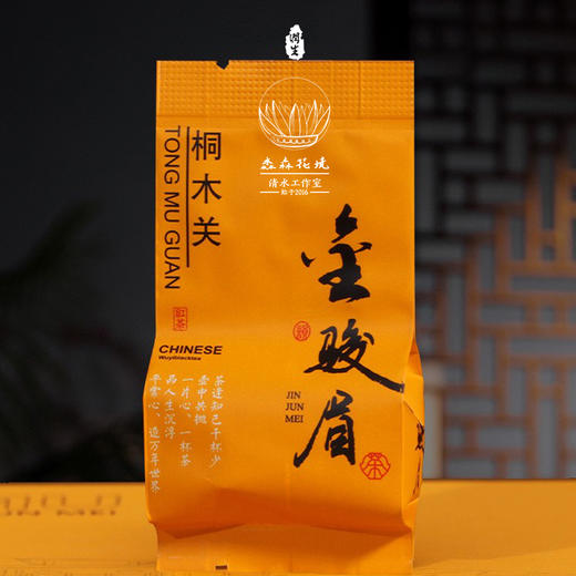 淼森花境 | 桐木金骏眉礼盒武夷红茶高山蜜韵250g50袋 商品图3