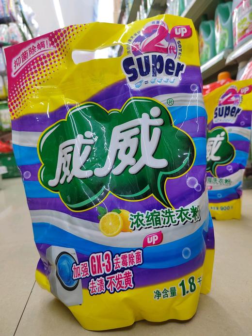 威威超浓缩洗衣粉1.8kg 商品图0