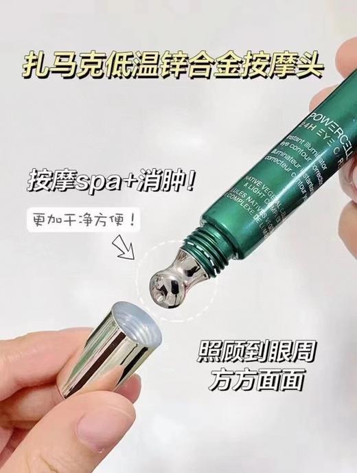 HR赫莲娜绿眼霜 15ml 商品图6