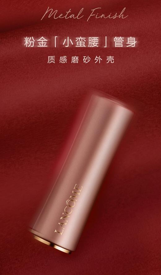 兰蔻菁纯全新柔雾哑光唇膏 274# 商品图1