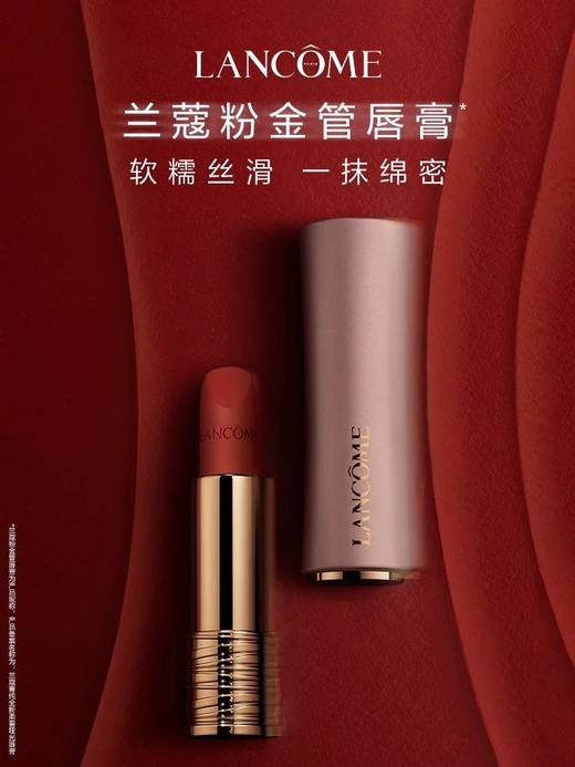 兰蔻菁纯全新柔雾哑光唇膏 274# 商品图0