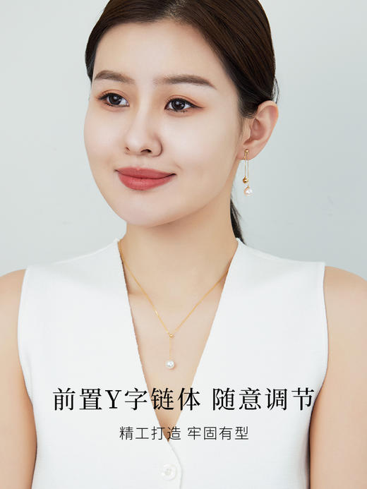 【天猫同款】悦甄 18k金Akoya珍珠Y字项链 商品图3