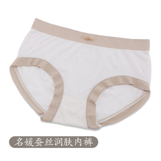 【蚕丝润肤 8条装礼盒装】名媛蚕丝润肤中腰内裤 升级2.0高品质 抗箘内档 24小时呵护私处 净爽舒适 超高弹力显瘦不勒肉 8条装礼盒装 商品图6