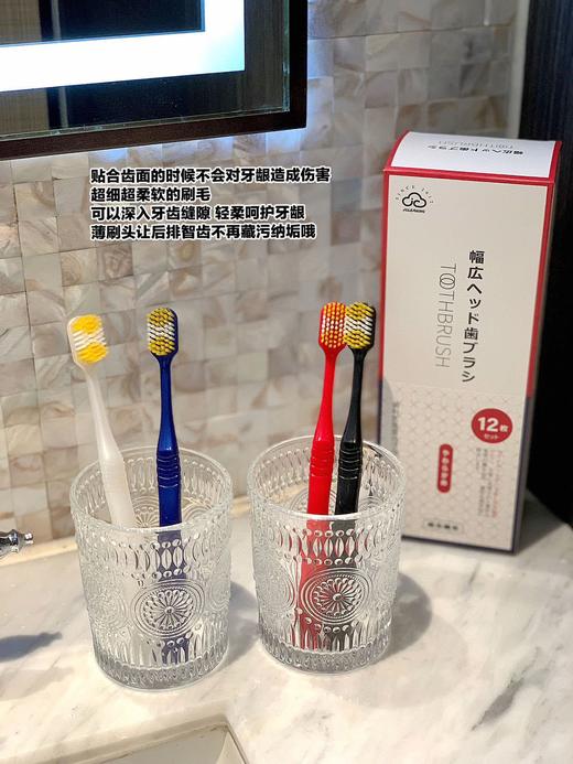 「19.9到手12支！日式款头牙刷」新款日式宽头牙刷软毛 居家日用12支独立包装54孔网红牙刷口腔护理 商品图3